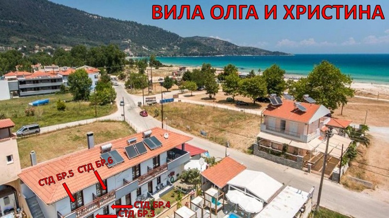 Вила OLGA & HRISTINA